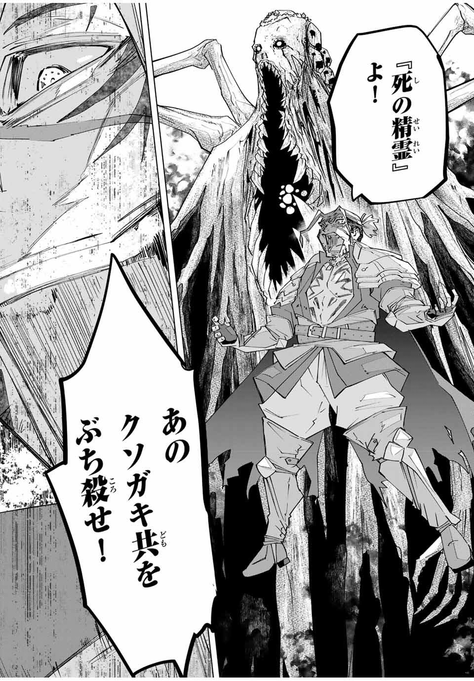 SHINJITEITA NAKAMA TACHI NI DAN JOHN OKUCHI DE KOROSAREKAKETAGA GIFT MUGEN GA CHA DE LEVEL 9999 NO NAKAMA TACHI WO TE NI IRETE M - raw - Chapter 166 - https://jpdd.alammanga.com/JPDD/37051006/svkzk2xxn43.jpg