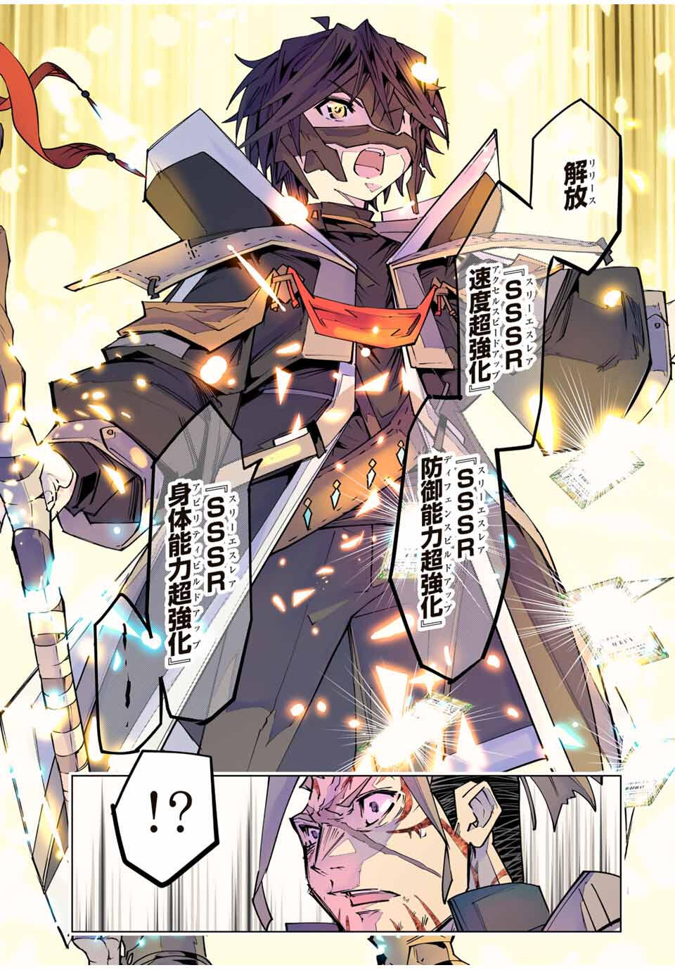 SHINJITEITA NAKAMA TACHI NI DAN JOHN OKUCHI DE KOROSAREKAKETAGA GIFT MUGEN GA CHA DE LEVEL 9999 NO NAKAMA TACHI WO TE NI IRETE M - raw - Chapter 166 - https://jpdd.alammanga.com/JPDD/37051006/tqq4kb2zvgx.jpg