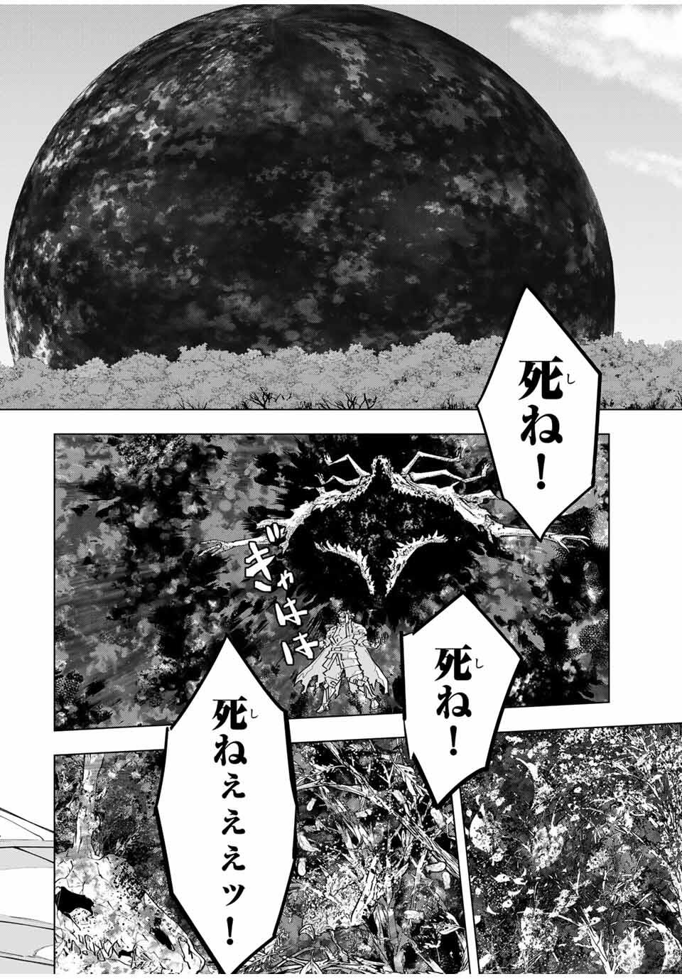 SHINJITEITA NAKAMA TACHI NI DAN JOHN OKUCHI DE KOROSAREKAKETAGA GIFT MUGEN GA CHA DE LEVEL 9999 NO NAKAMA TACHI WO TE NI IRETE M - raw - Chapter 166 - https://jpdd.alammanga.com/JPDD/37051006/uxaqvqyehnl.jpg