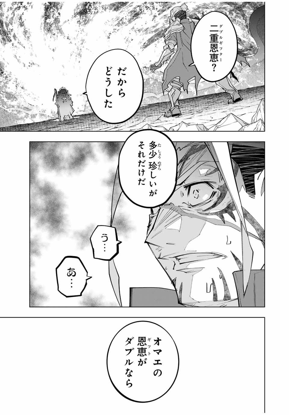 SHINJITEITA NAKAMA TACHI NI DAN JOHN OKUCHI DE KOROSAREKAKETAGA GIFT MUGEN GA CHA DE LEVEL 9999 NO NAKAMA TACHI WO TE NI IRETE M - raw - Chapter 166 - https://jpdd.alammanga.com/JPDD/37051006/w2yr2rmhjnf.jpg