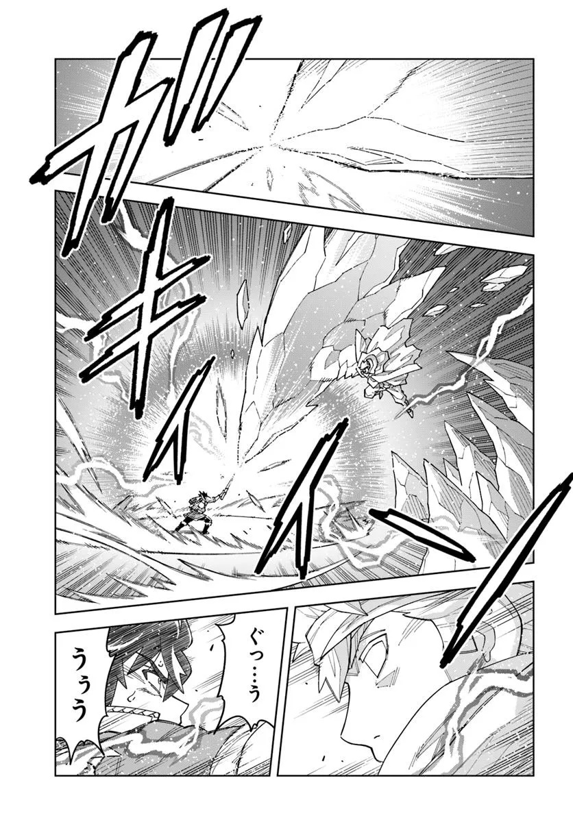 THE KING OF CAVE WILL LIVE A PARADISE LIFE (MANGA) Chapter 37.2 - Page 10