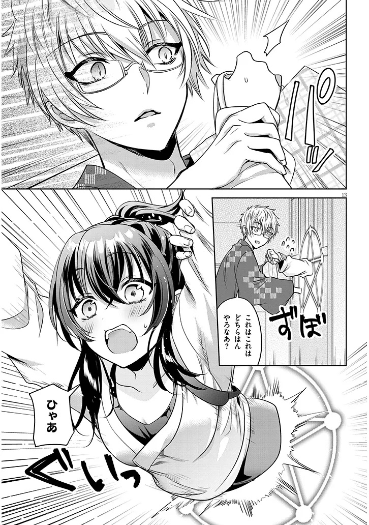 13
