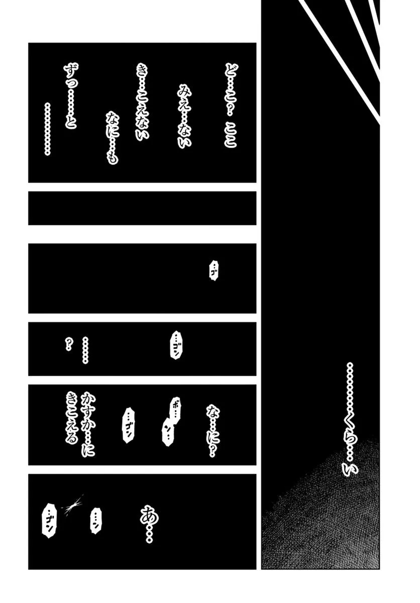 THE KING OF CAVE WILL LIVE A PARADISE LIFE (MANGA) Chapter 37.2 - Page 1