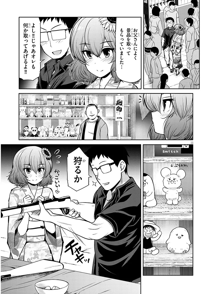 SAEGUSA-SAN WA MEGANE-SENPAI TO KOI WO KAKU Chapter 20.1 - Page 11