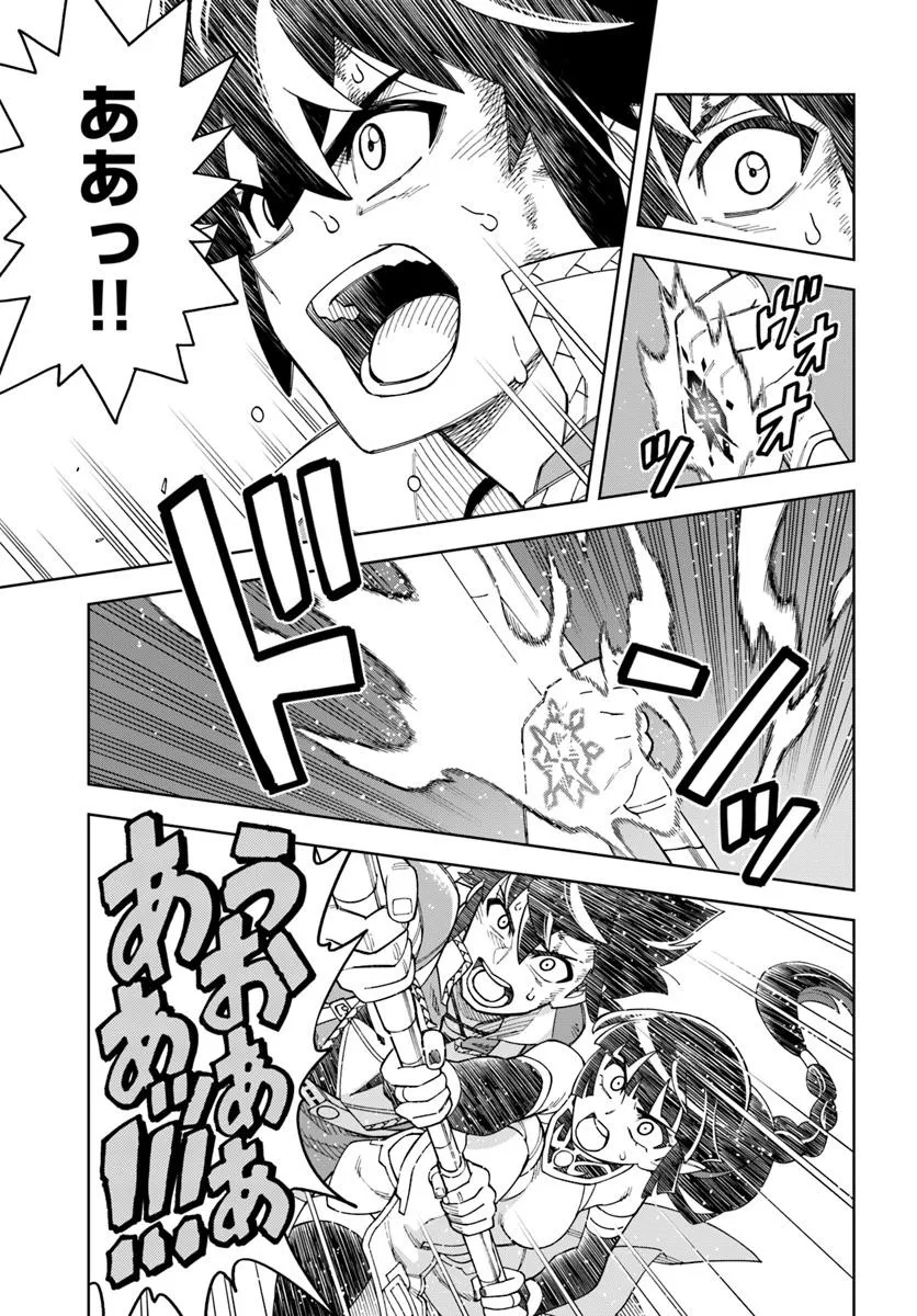 THE KING OF CAVE WILL LIVE A PARADISE LIFE (MANGA) Chapter 37.2 - Page 14
