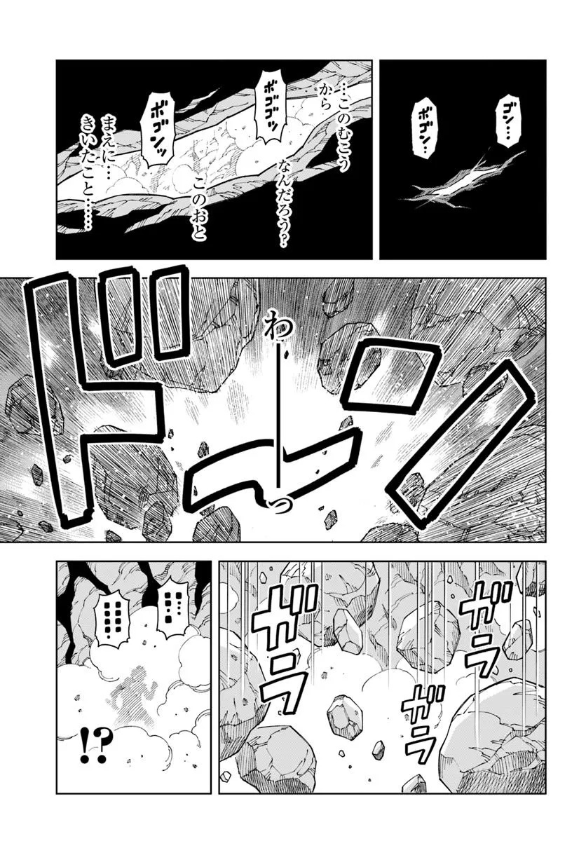 THE KING OF CAVE WILL LIVE A PARADISE LIFE (MANGA) Chapter 37.2 - Page 2