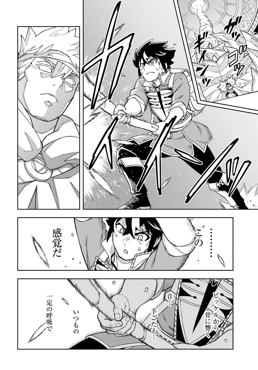 THE KING OF CAVE WILL LIVE A PARADISE LIFE (MANGA) Chapter 37.2 - Page 7