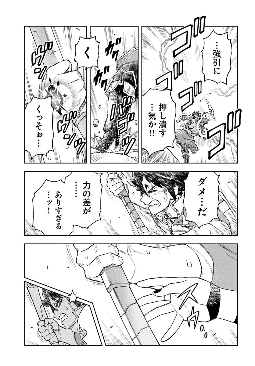 THE KING OF CAVE WILL LIVE A PARADISE LIFE (MANGA) Chapter 37.2 - Page 12