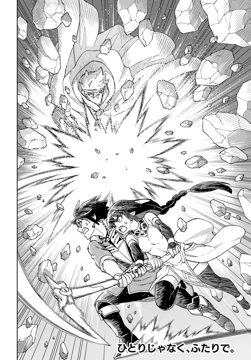 THE KING OF CAVE WILL LIVE A PARADISE LIFE (MANGA) Chapter 37.2 - Page 15