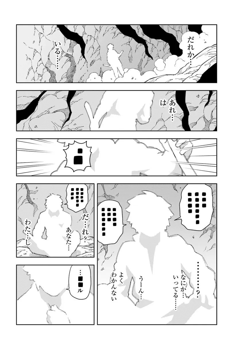 THE KING OF CAVE WILL LIVE A PARADISE LIFE (MANGA) Chapter 37.2 - Page 3