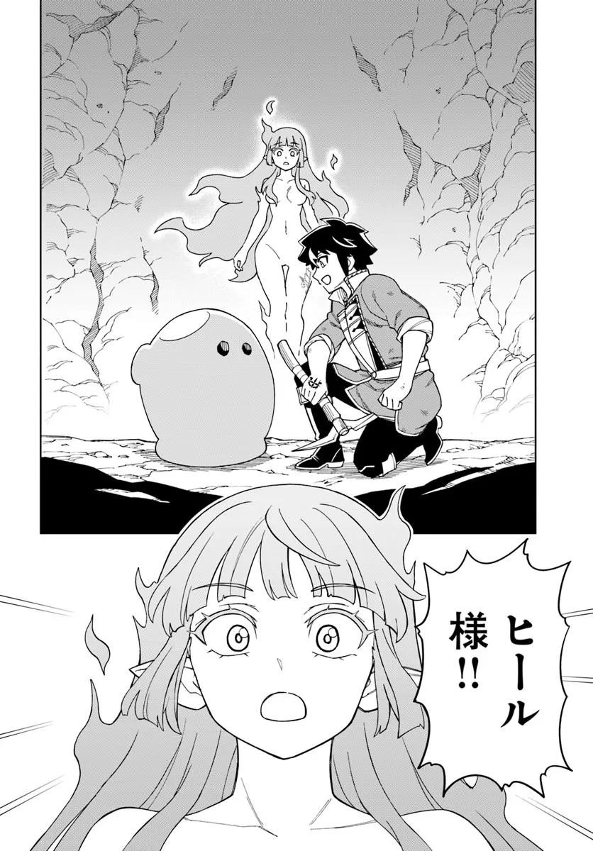 THE KING OF CAVE WILL LIVE A PARADISE LIFE (MANGA) Chapter 37.2 - Page 5