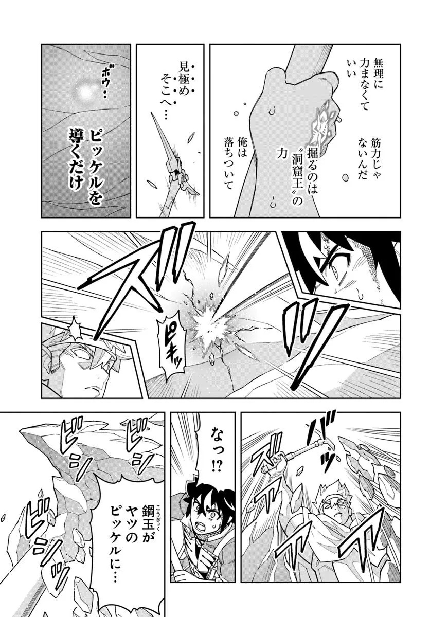 THE KING OF CAVE WILL LIVE A PARADISE LIFE (MANGA) Chapter 37.2 - Page 8