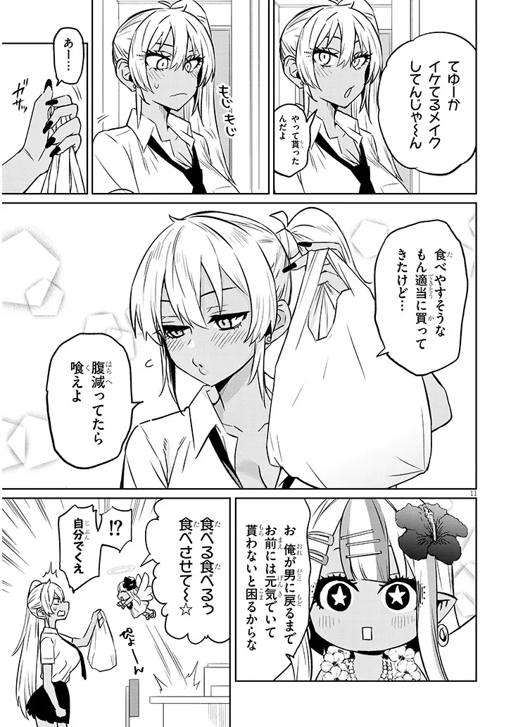 11