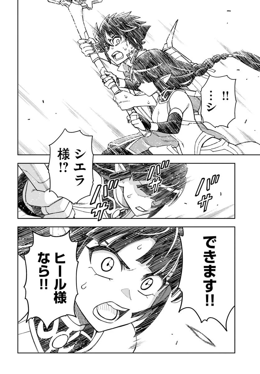 THE KING OF CAVE WILL LIVE A PARADISE LIFE (MANGA) Chapter 37.2 - Page 13