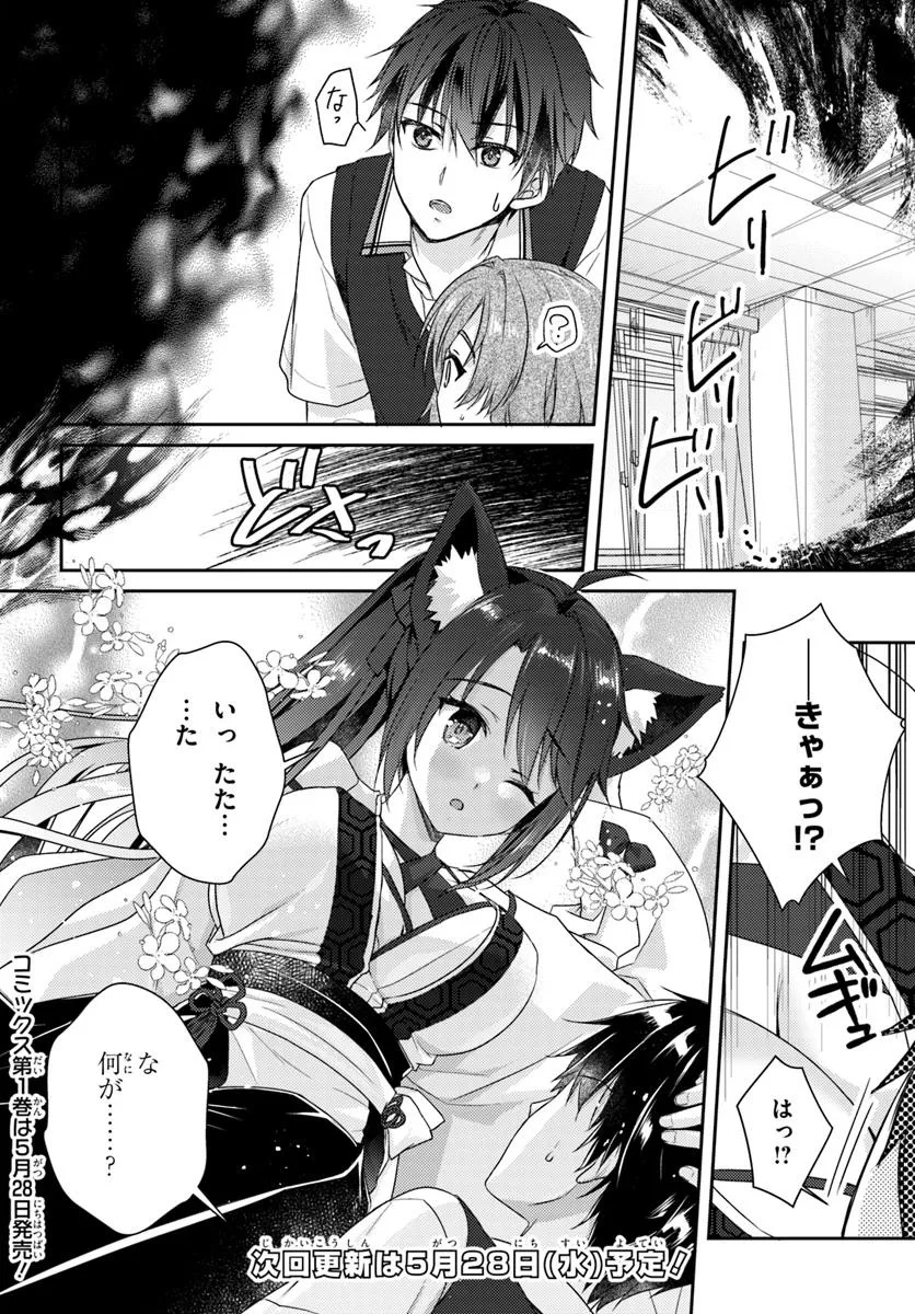 TENSHI SOUZOU RE-BOOT! Chapter 6 - Page 22