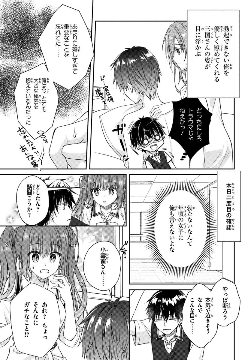 TENSHI SOUZOU RE-BOOT! Chapter 6 - Page 7