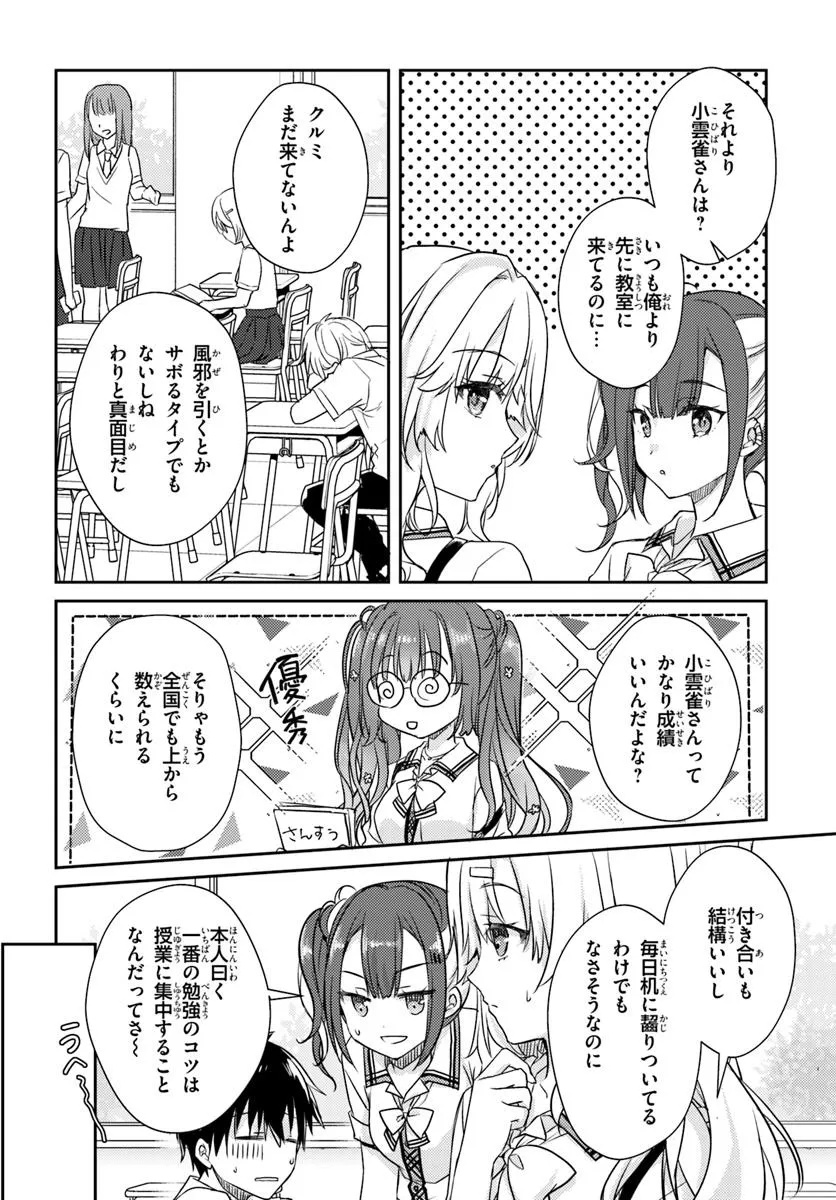 TENSHI SOUZOU RE-BOOT! Chapter 6 - Page 4