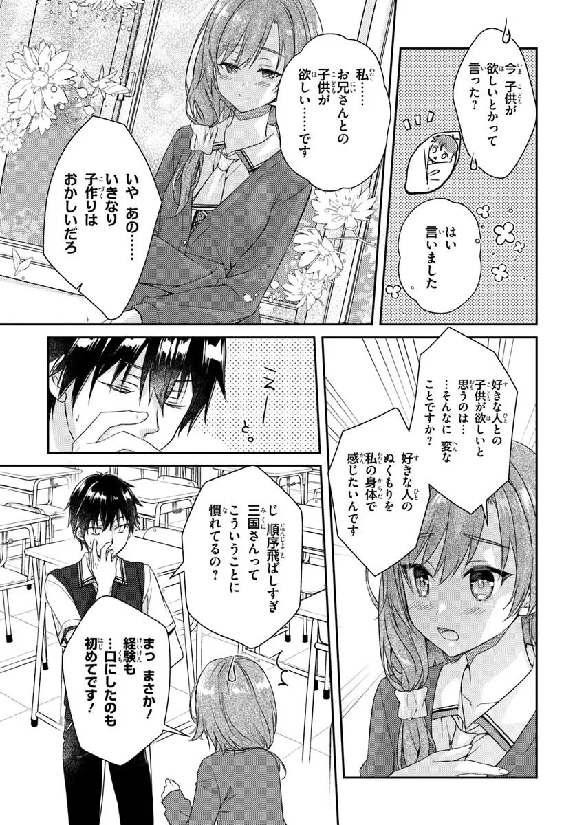 TENSHI SOUZOU RE-BOOT! Chapter 6 - Page 17