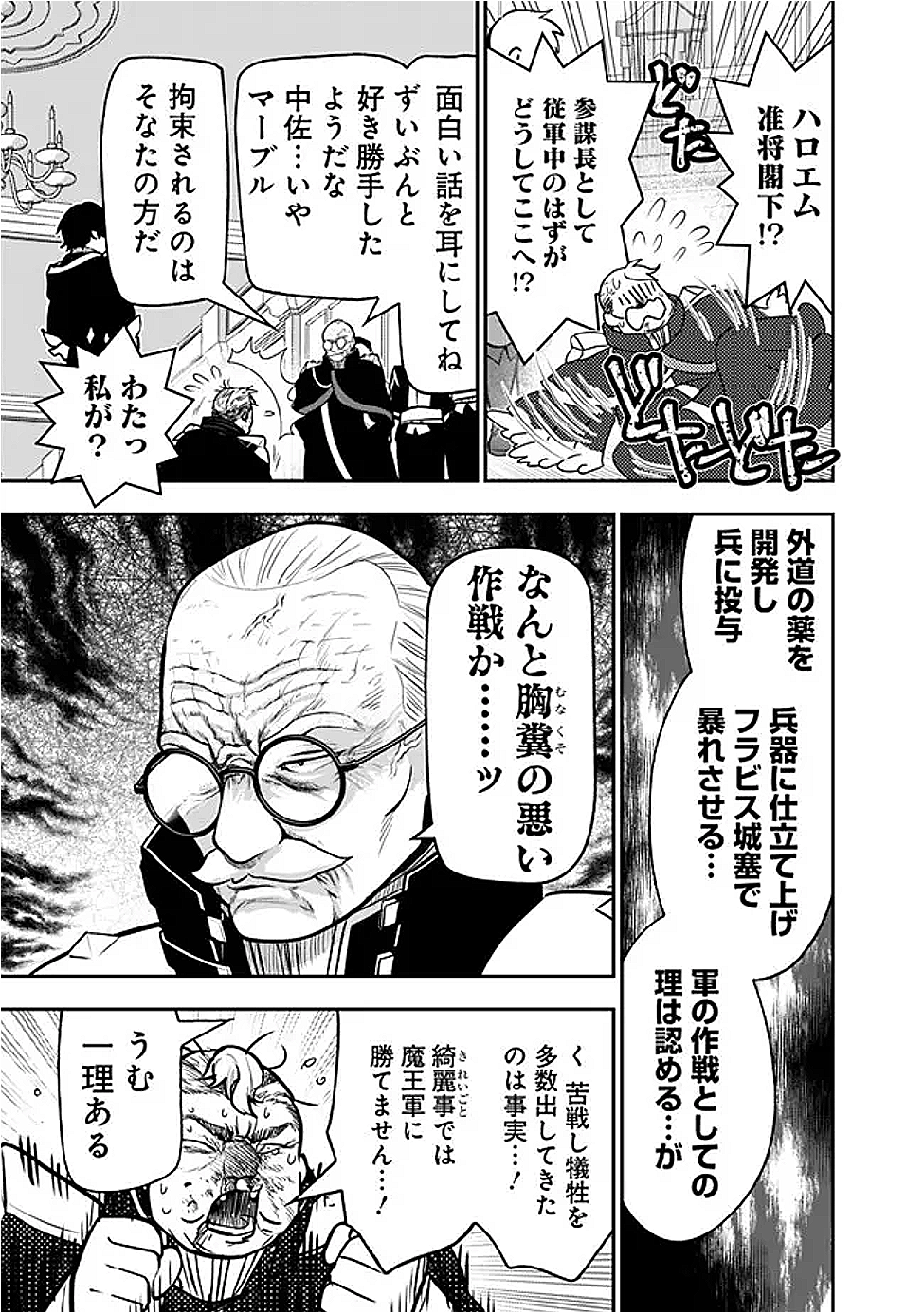 F RANK SHOKAN SHI, PET ATSUKAI DE KAWAIGATTEITA SHOKAN JU GA BAHAMUTO NI SEICHO SHITANODE BOKEN WO YAMETE SAIKYO NO RYU KISHI NI Chapter 8.5 - Page 4