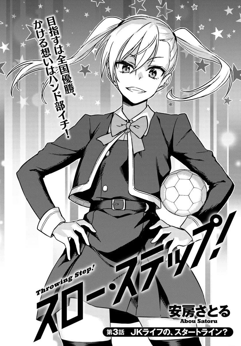 THROWING STEP! Chapter 3.1 - Page 4