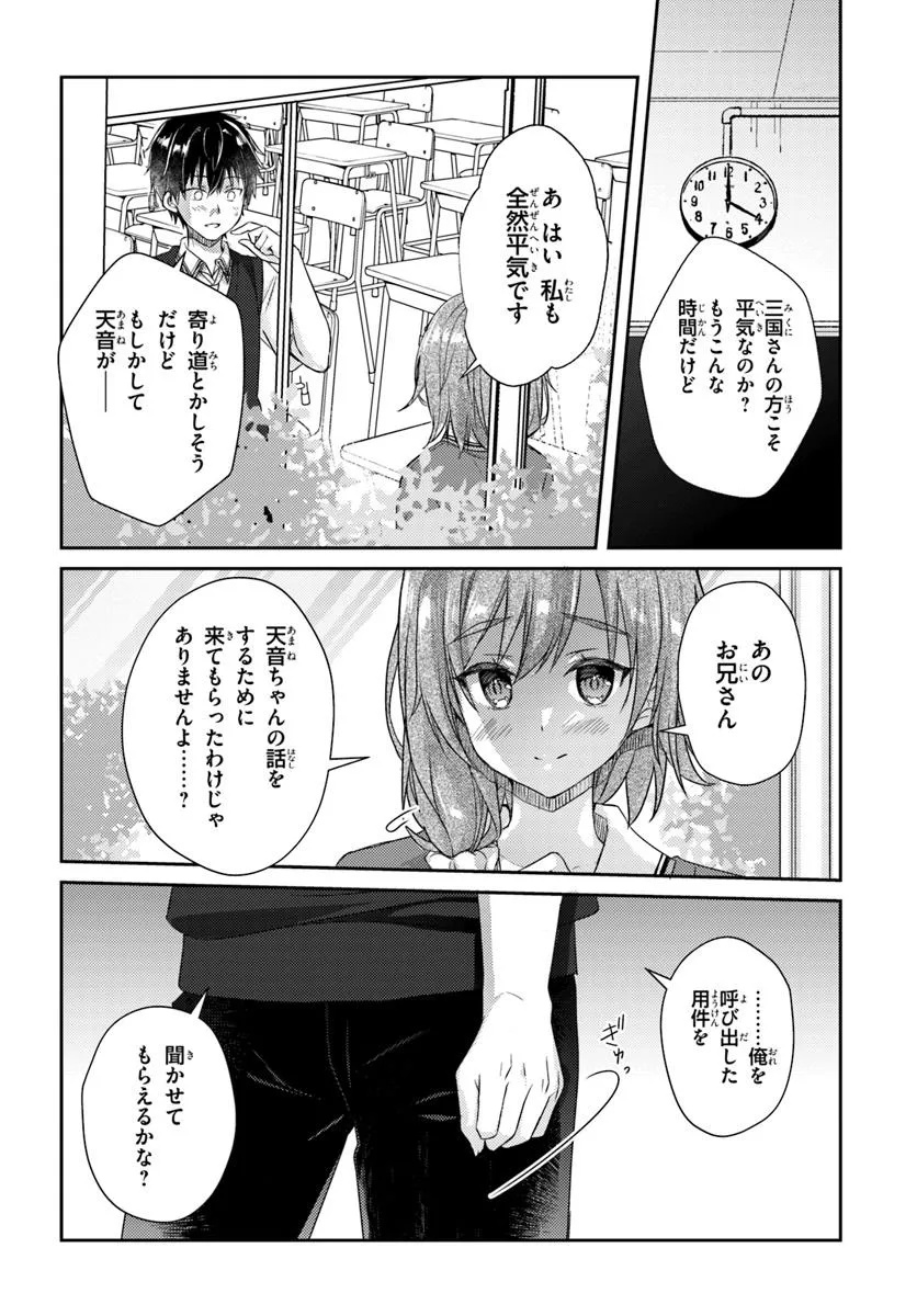 TENSHI SOUZOU RE-BOOT! Chapter 6 - Page 14
