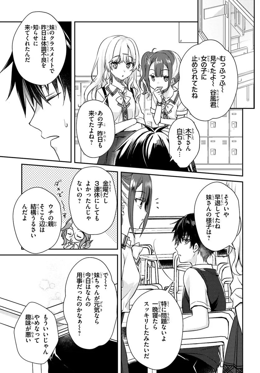 TENSHI SOUZOU RE-BOOT! Chapter 6 - Page 3