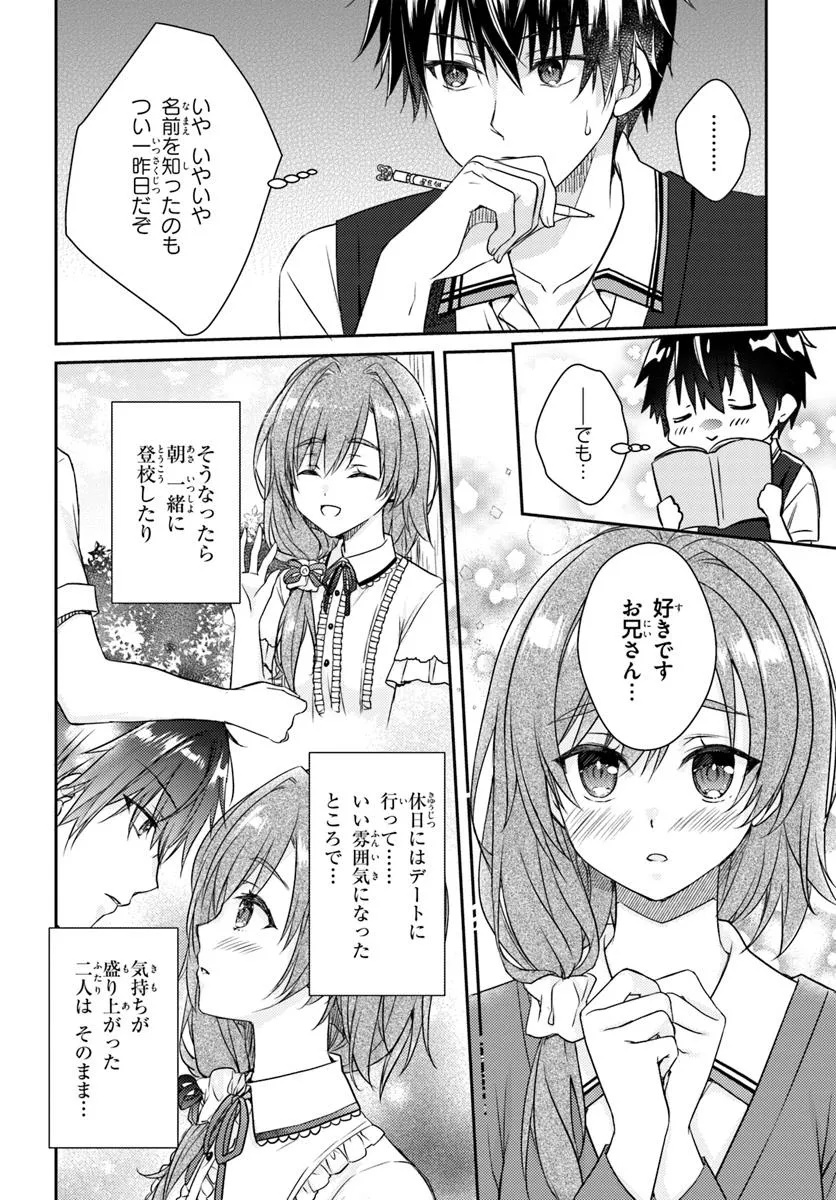 TENSHI SOUZOU RE-BOOT! Chapter 6 - Page 6