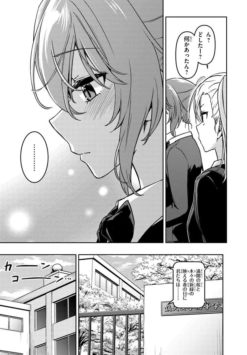 THROWING STEP! Chapter 1 - Page 16