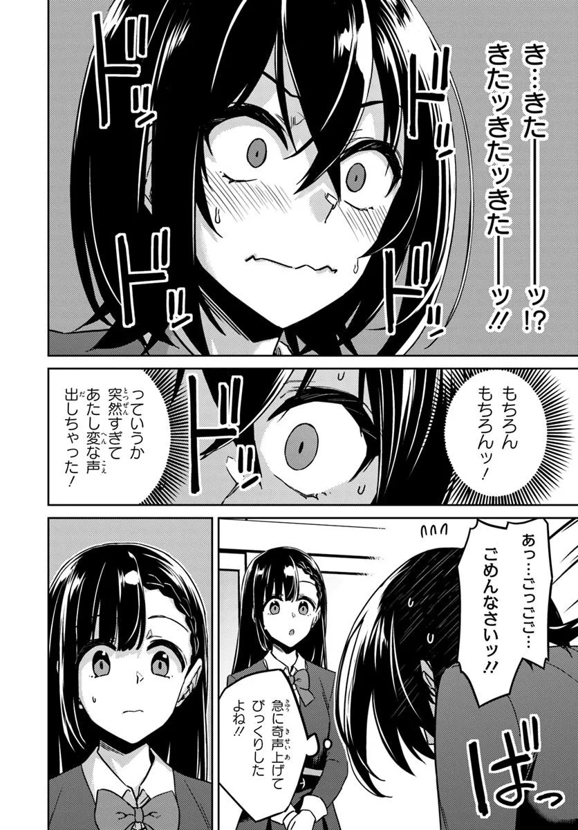 THROWING STEP! Chapter 1 - Page 23
