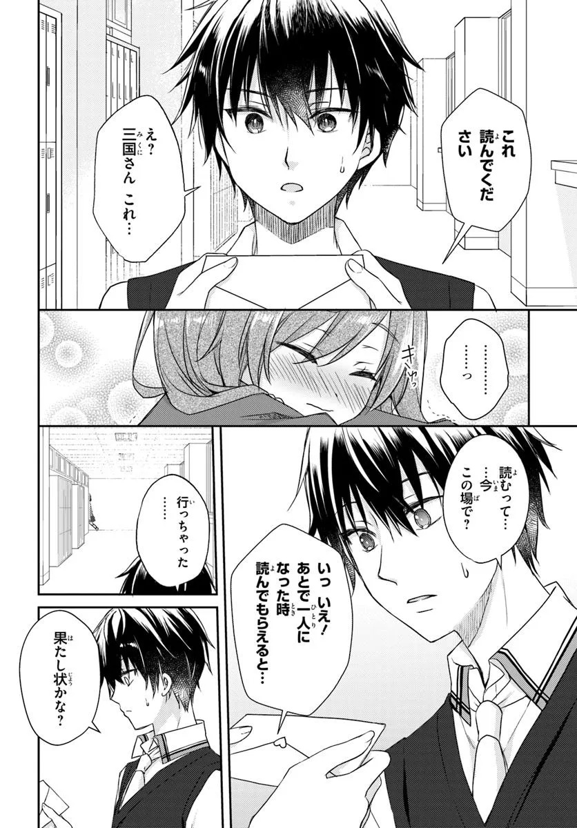 TENSHI SOUZOU RE-BOOT! Chapter 6 - Page 2