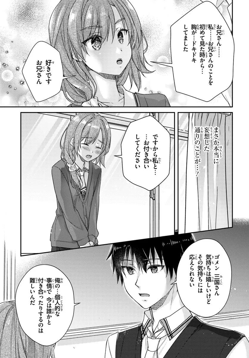 TENSHI SOUZOU RE-BOOT! Chapter 6 - Page 15