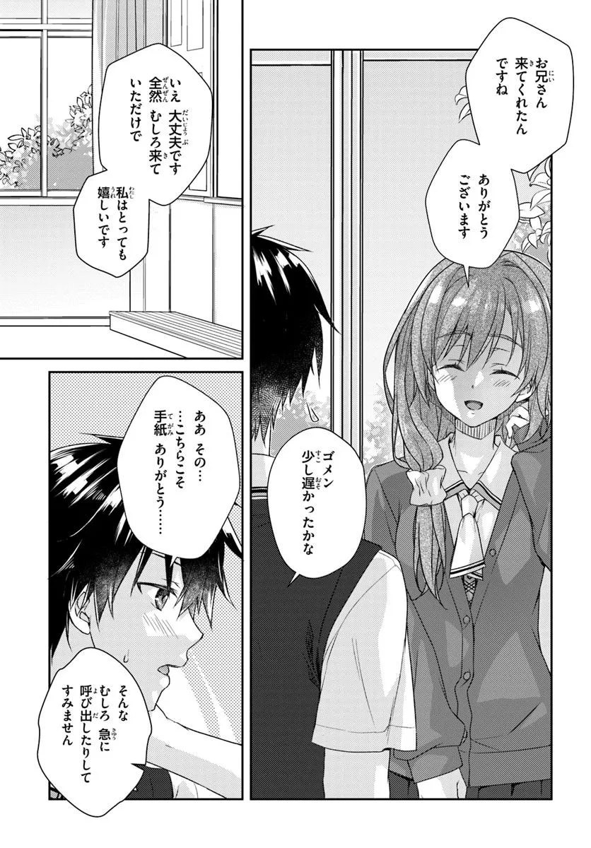 TENSHI SOUZOU RE-BOOT! Chapter 6 - Page 13