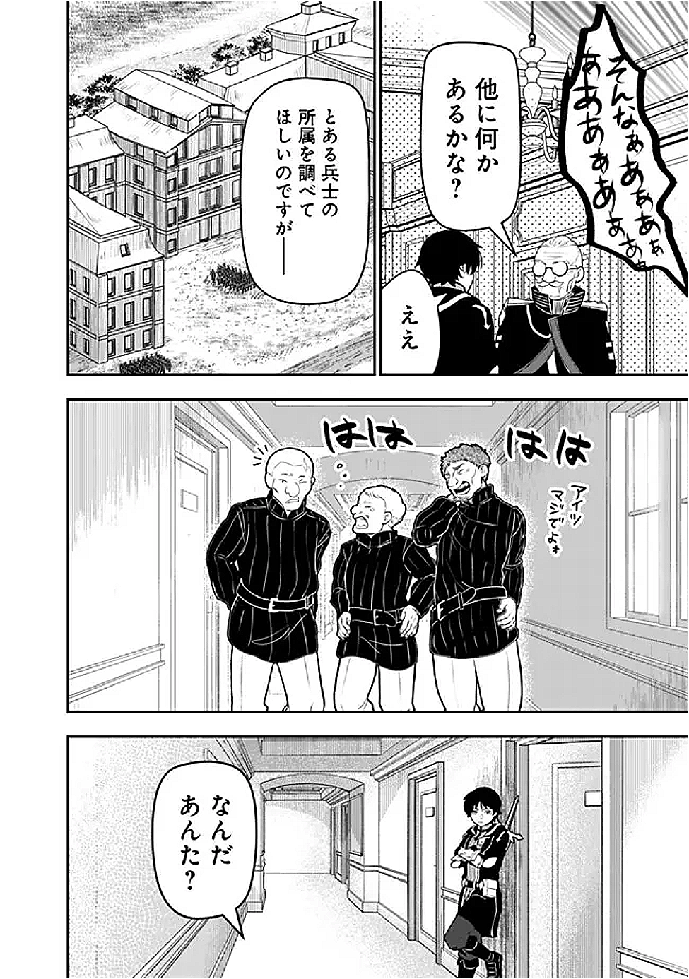 F RANK SHOKAN SHI, PET ATSUKAI DE KAWAIGATTEITA SHOKAN JU GA BAHAMUTO NI SEICHO SHITANODE BOKEN WO YAMETE SAIKYO NO RYU KISHI NI Chapter 8.5 - Page 7