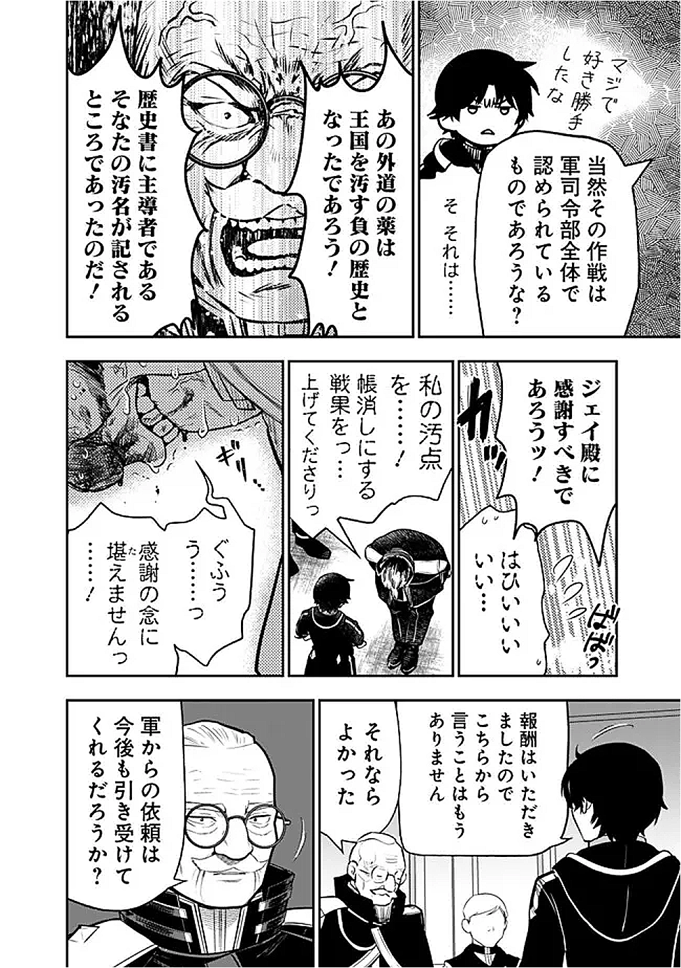 F RANK SHOKAN SHI, PET ATSUKAI DE KAWAIGATTEITA SHOKAN JU GA BAHAMUTO NI SEICHO SHITANODE BOKEN WO YAMETE SAIKYO NO RYU KISHI NI Chapter 8.5 - Page 5