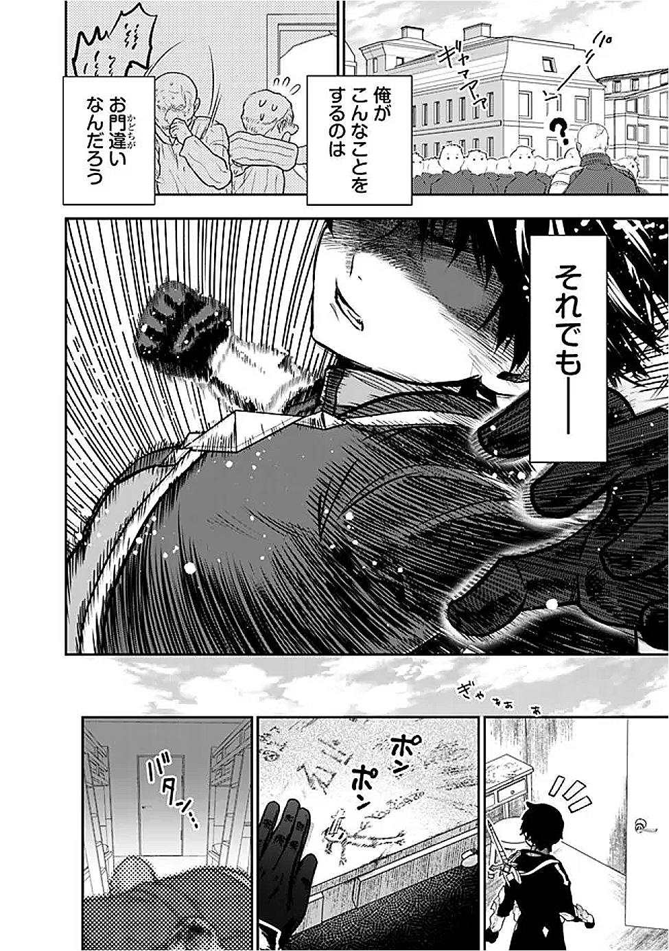 F RANK SHOKAN SHI, PET ATSUKAI DE KAWAIGATTEITA SHOKAN JU GA BAHAMUTO NI SEICHO SHITANODE BOKEN WO YAMETE SAIKYO NO RYU KISHI NI Chapter 8.5 - Page 9