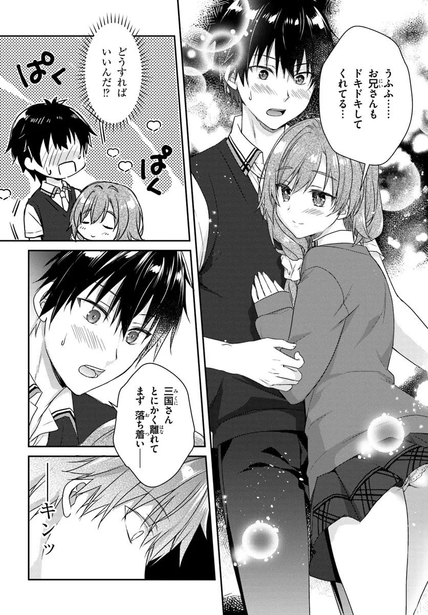 TENSHI SOUZOU RE-BOOT! Chapter 6 - Page 20
