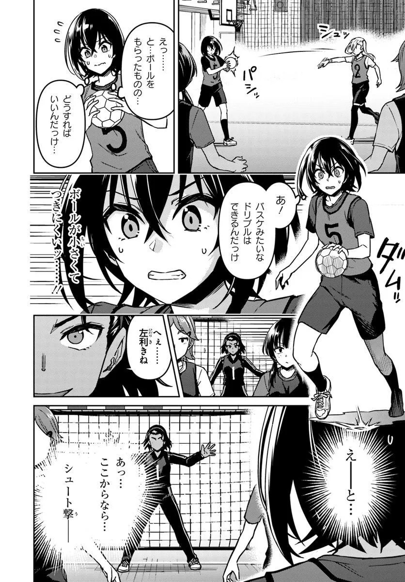 THROWING STEP! Chapter 3.1 - Page 12