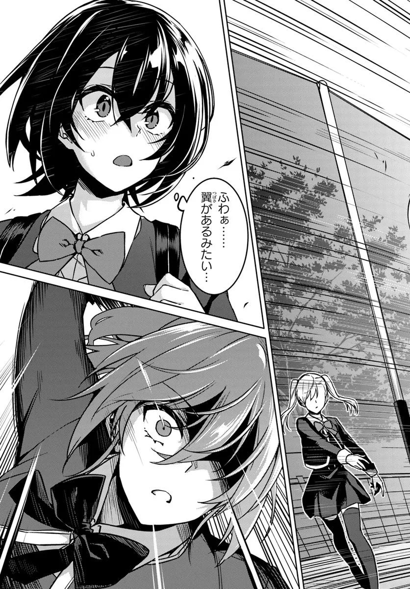THROWING STEP! Chapter 2 - Page 7