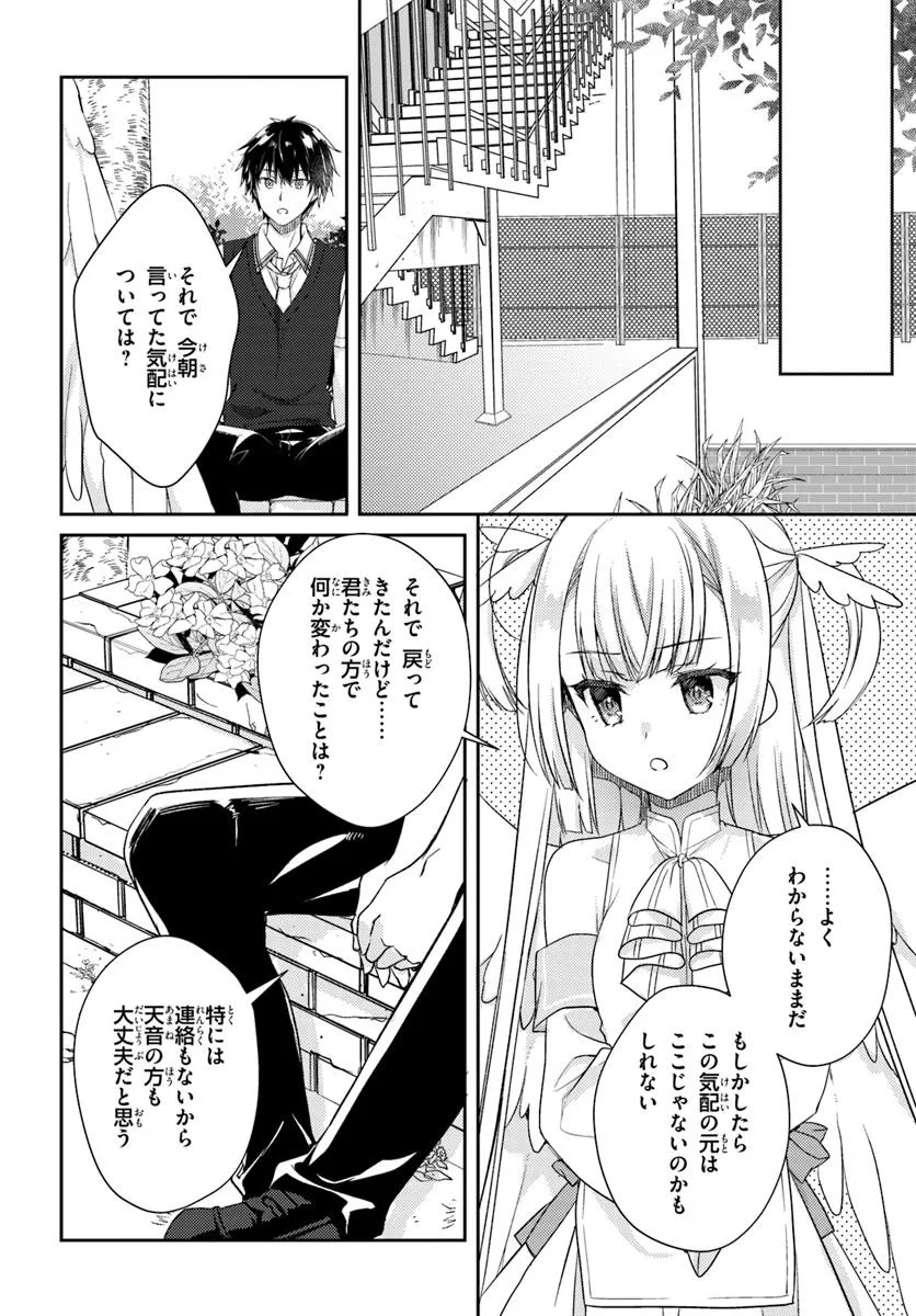 TENSHI SOUZOU RE-BOOT! Chapter 6 - Page 10