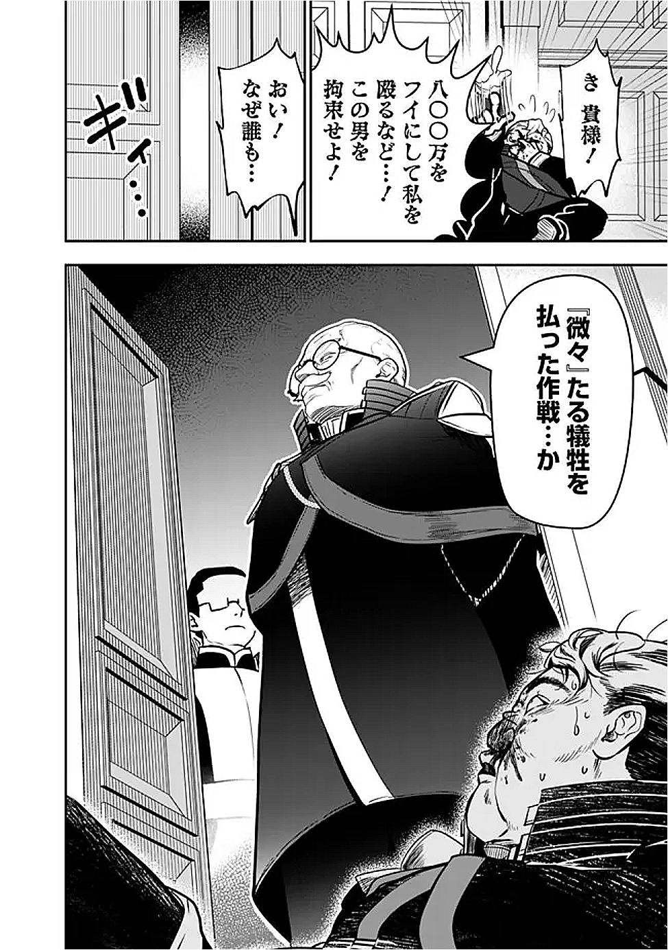F RANK SHOKAN SHI, PET ATSUKAI DE KAWAIGATTEITA SHOKAN JU GA BAHAMUTO NI SEICHO SHITANODE BOKEN WO YAMETE SAIKYO NO RYU KISHI NI Chapter 8.5 - Page 3