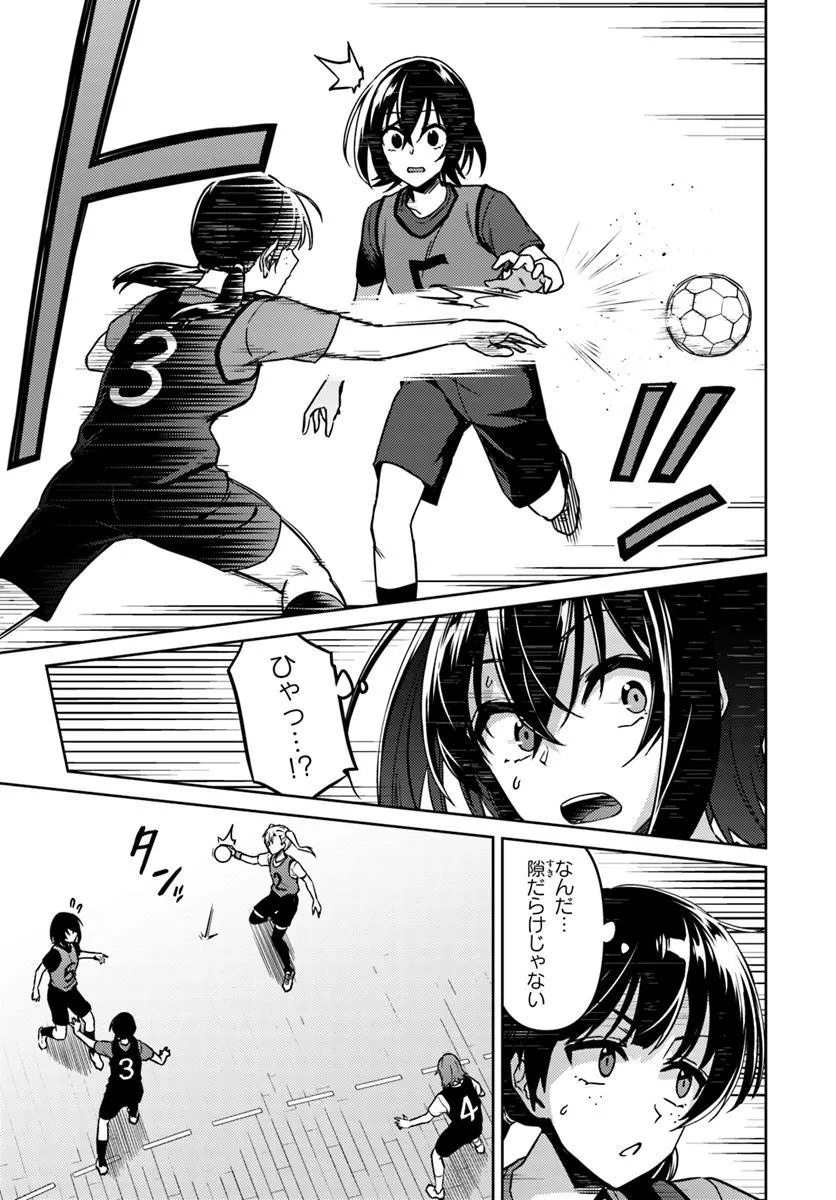 THROWING STEP! Chapter 3.1 - Page 13