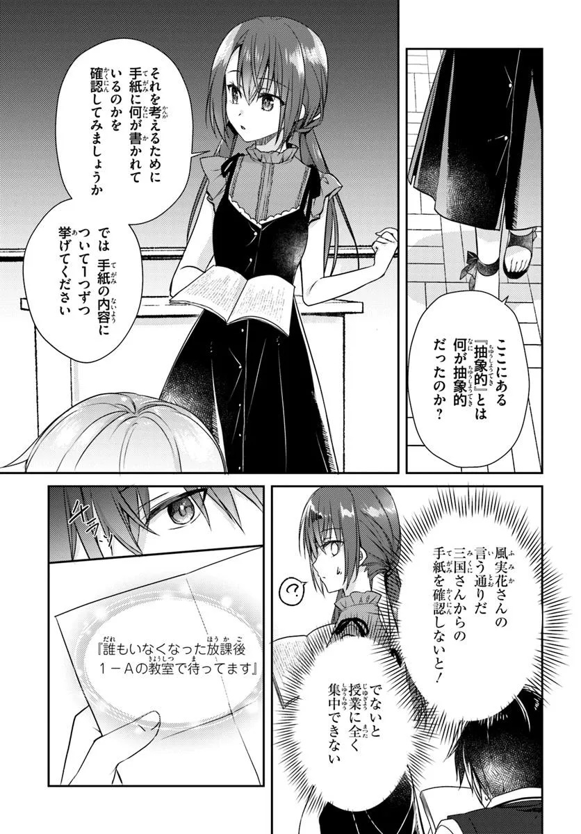 TENSHI SOUZOU RE-BOOT! Chapter 6 - Page 5