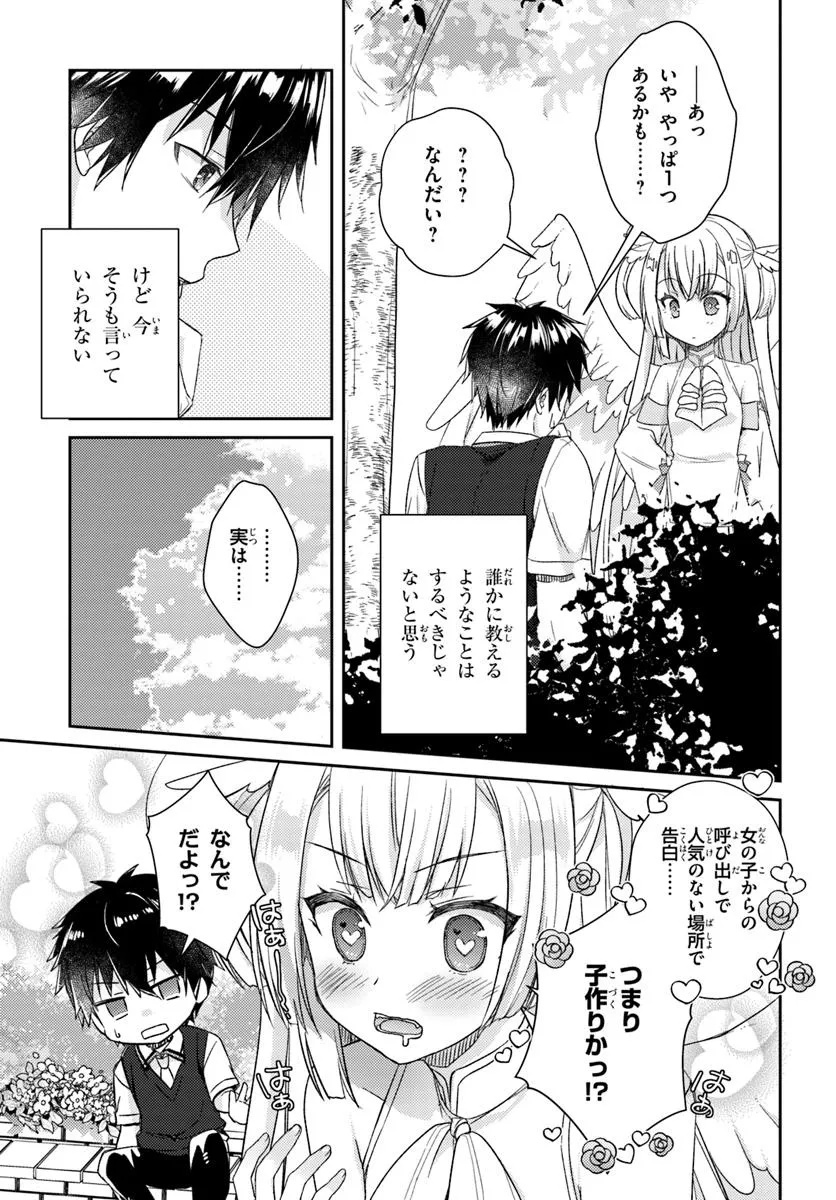 TENSHI SOUZOU RE-BOOT! Chapter 6 - Page 11
