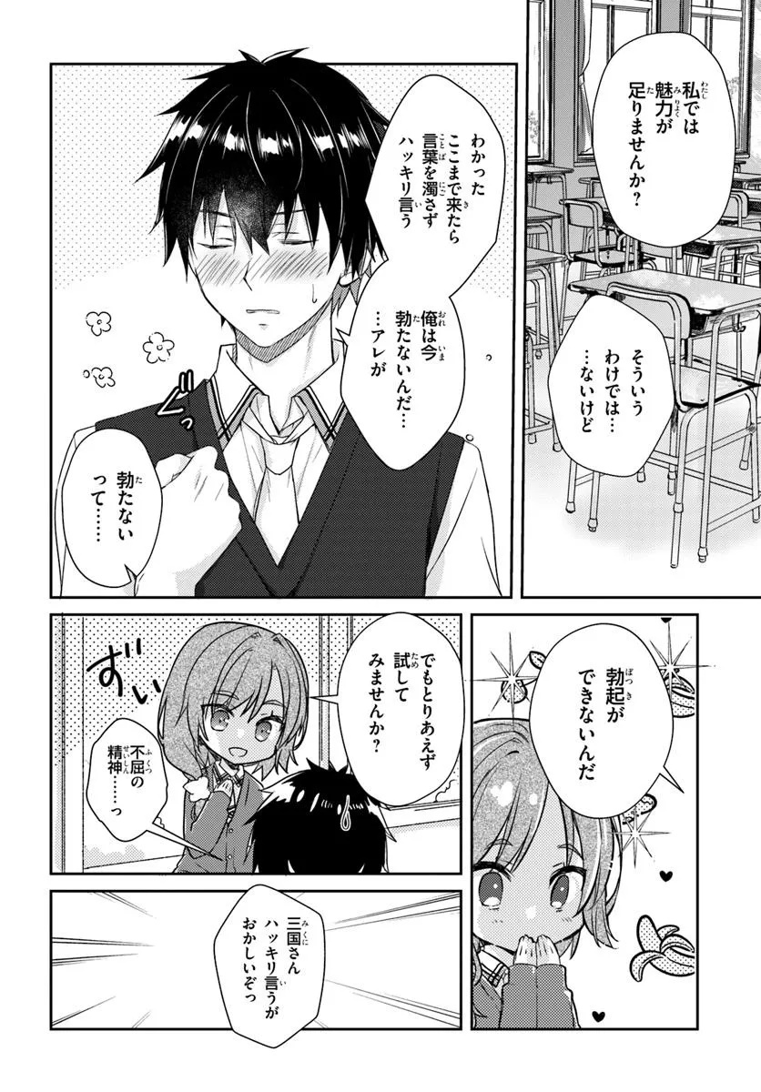 TENSHI SOUZOU RE-BOOT! Chapter 6 - Page 18