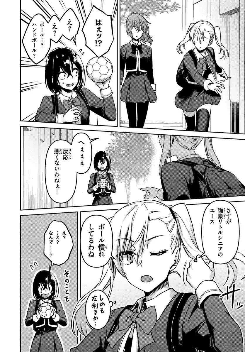 THROWING STEP! Chapter 1 - Page 35