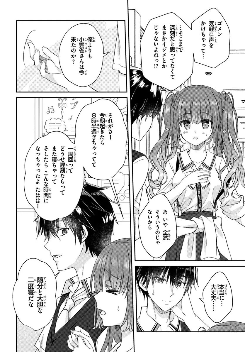 TENSHI SOUZOU RE-BOOT! Chapter 6 - Page 8
