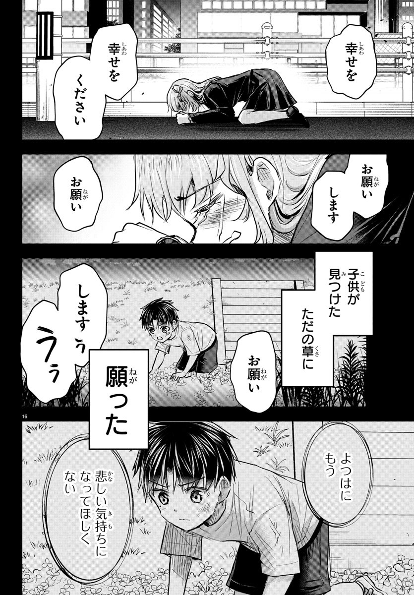 16