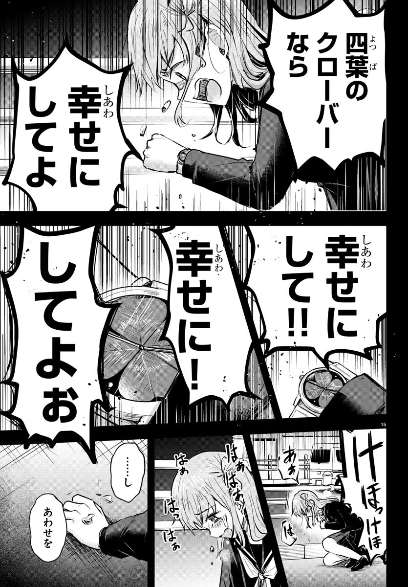 15