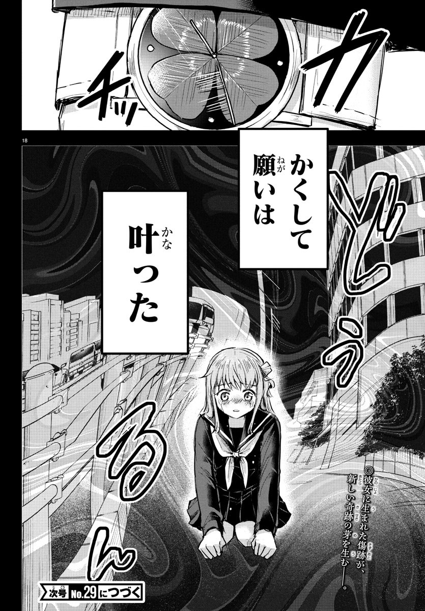 18