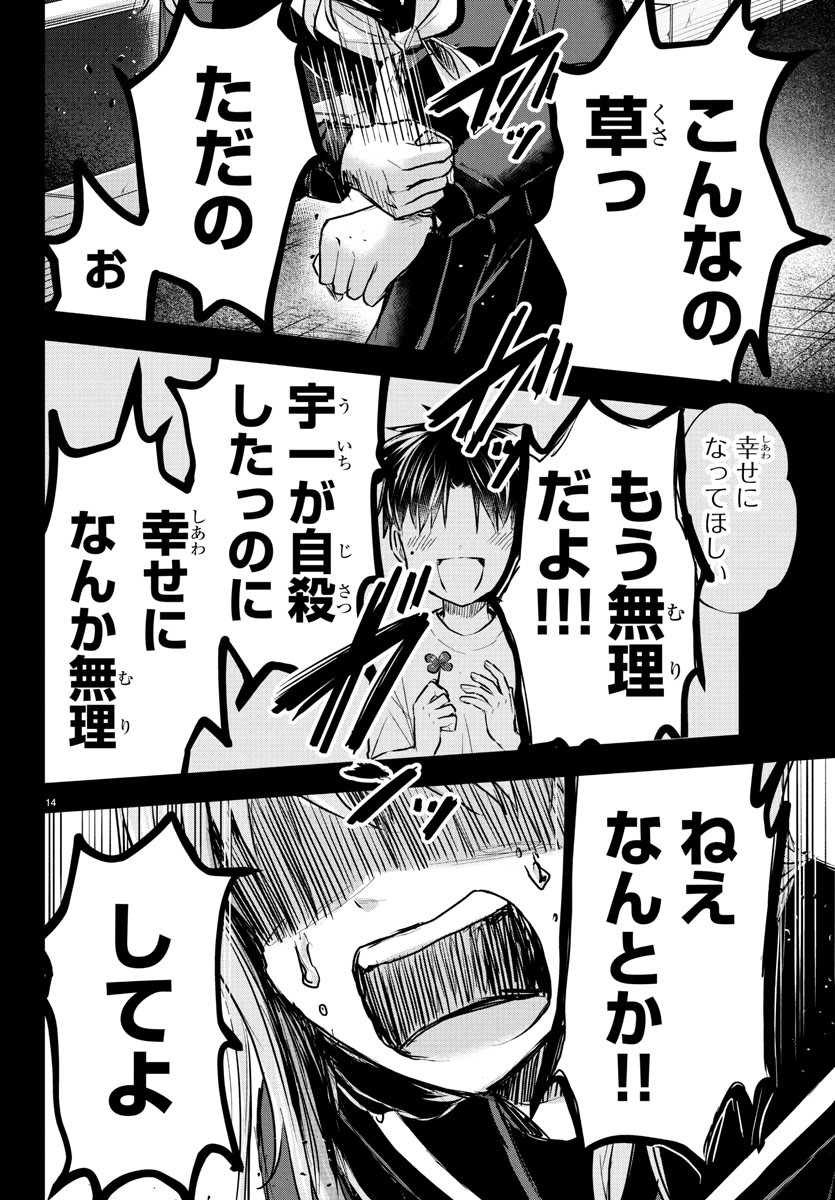 14